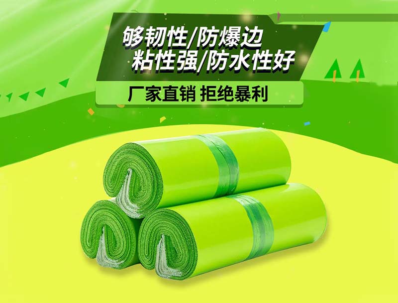 忻州果绿色快递袋-03