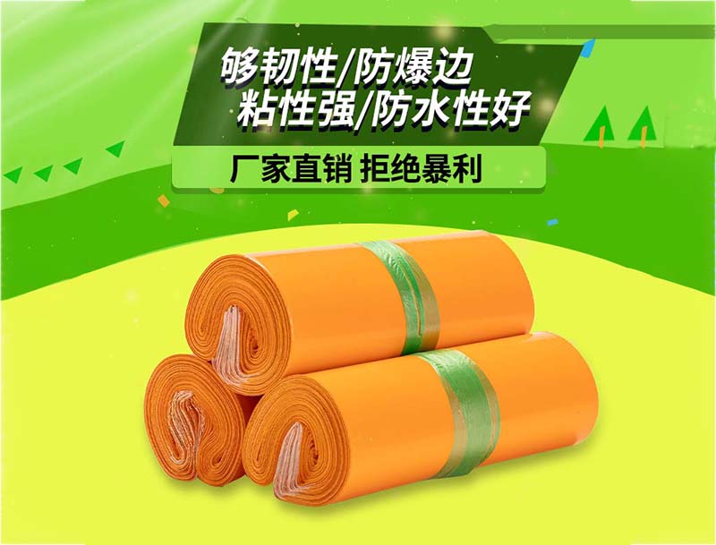 忻州橙色快递袋-03