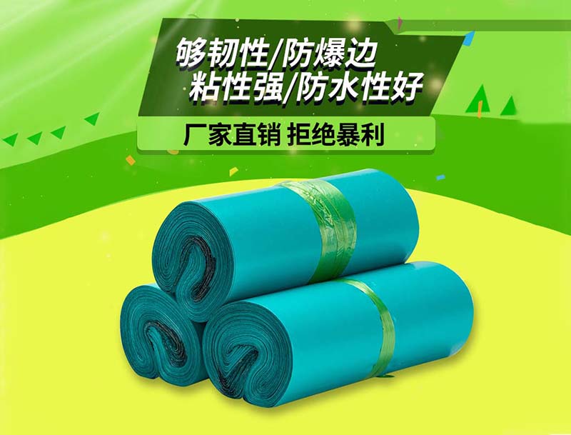 忻州绿色快递袋-04