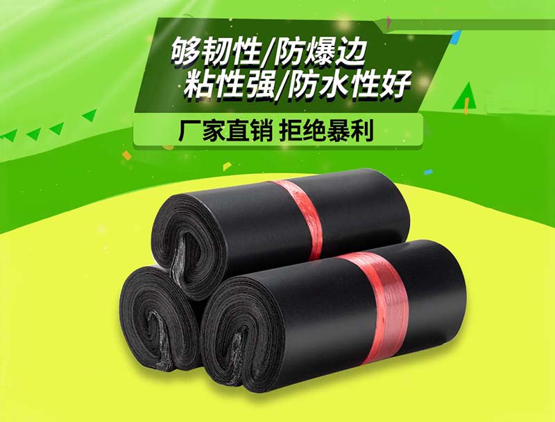忻州黑色快递袋-06