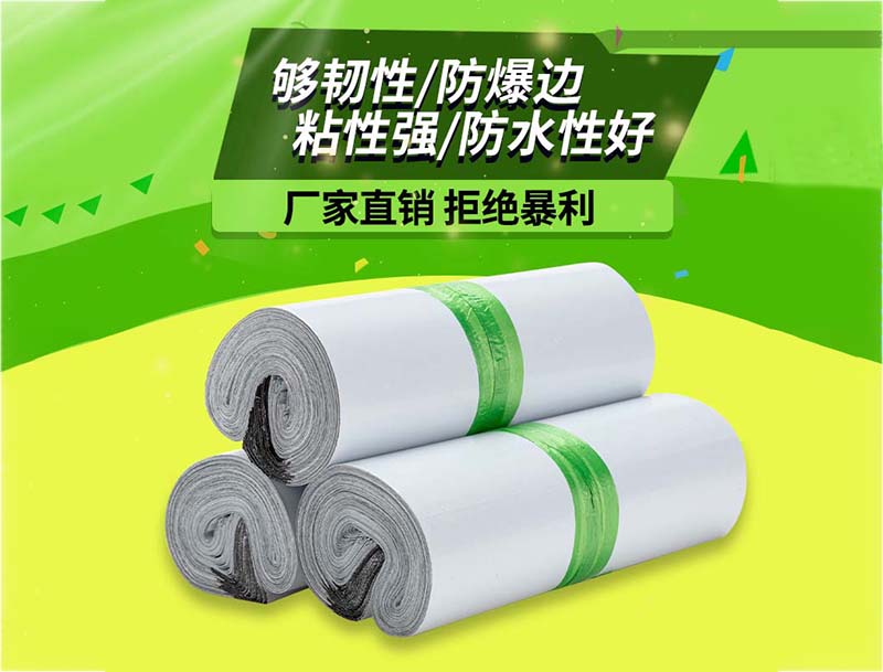 忻州白色快递袋-03